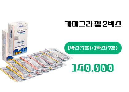 카마그라젤 구매, 정품 카마그라젤