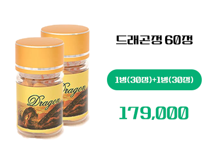 드래곤정 구매, 정품 드래곤정