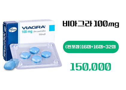 비아그라 구매, 비아그라 구매 사이트, 정품 비아그라